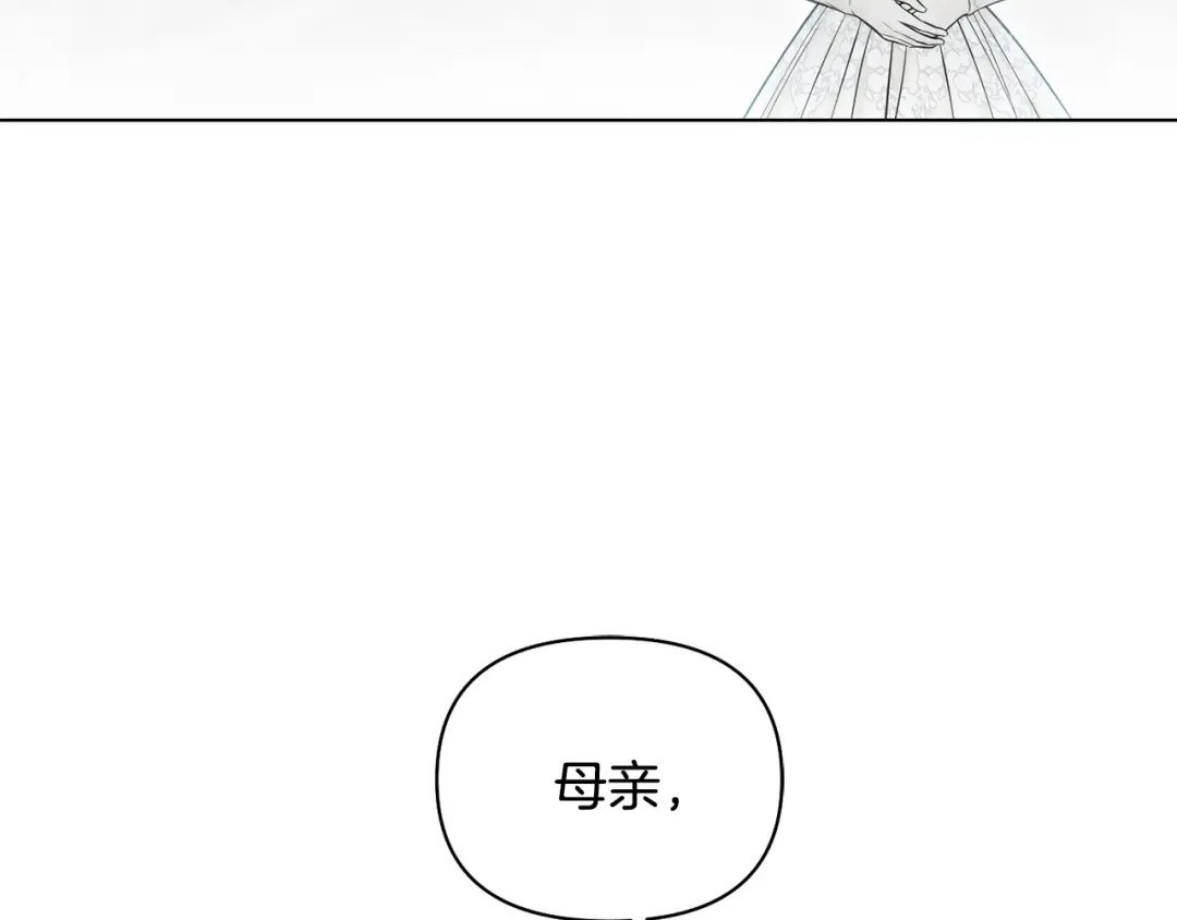 第146话 亲子丑闻1 第36页