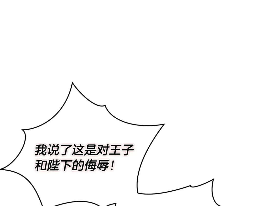 第146话 亲子丑闻1 第43页
