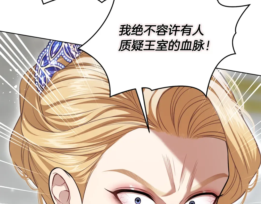 第146话 亲子丑闻1 第44页