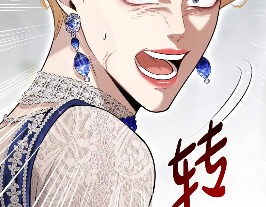 第146话 亲子丑闻1 第45页