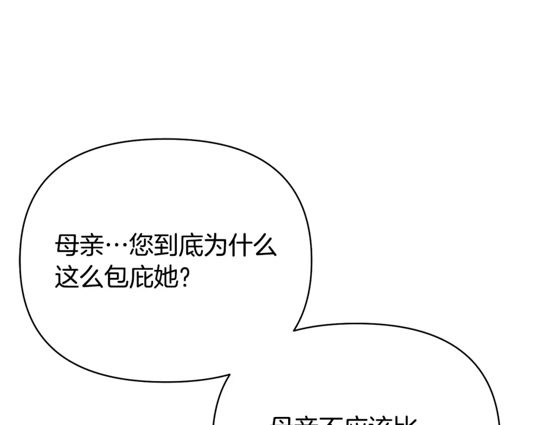 第146话 亲子丑闻1 第47页