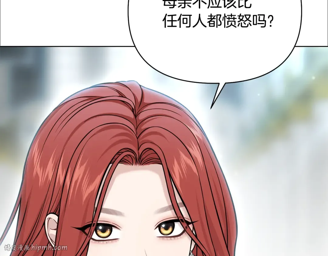 第146话 亲子丑闻1 第48页