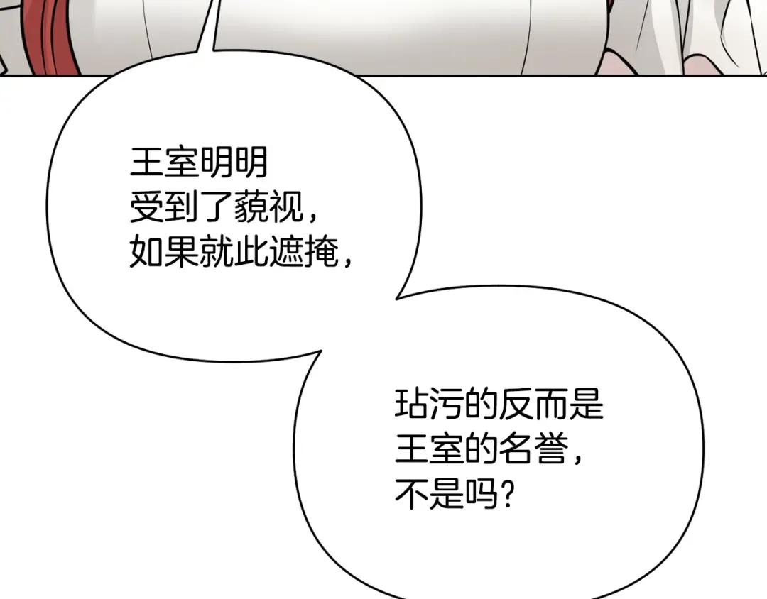 第146话 亲子丑闻1 第50页