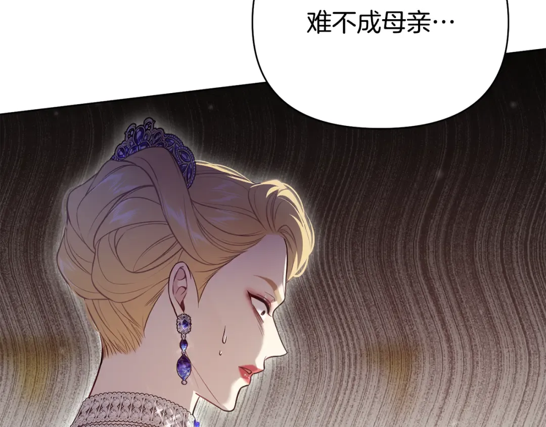 第146话 亲子丑闻1 第53页