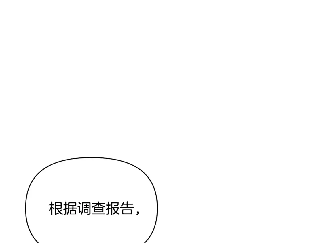 第146话 亲子丑闻1 第55页