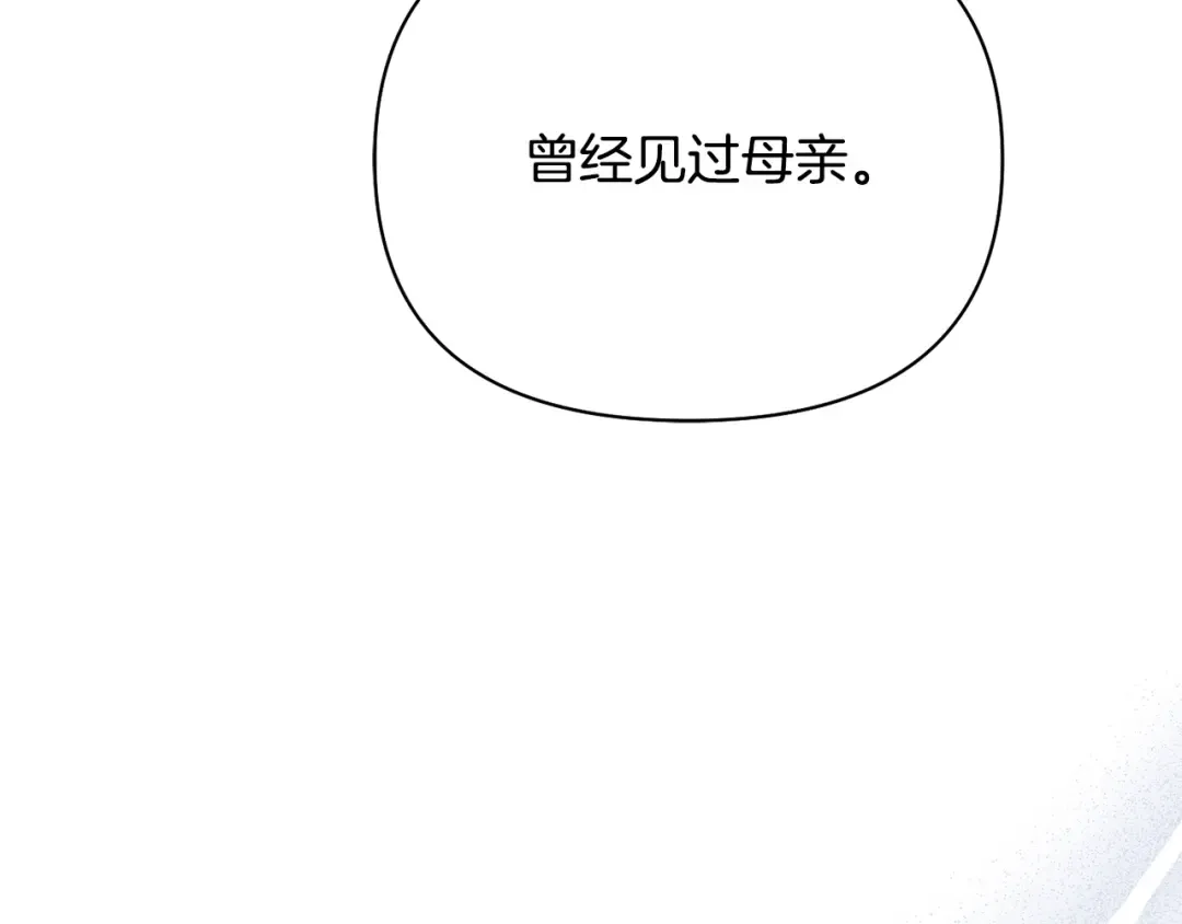 第146话 亲子丑闻1 第58页