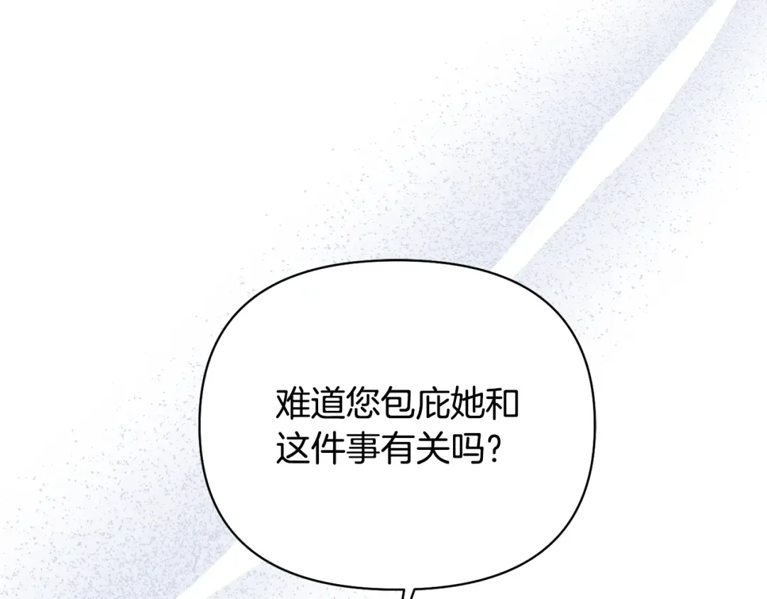 第146话 亲子丑闻1 第59页