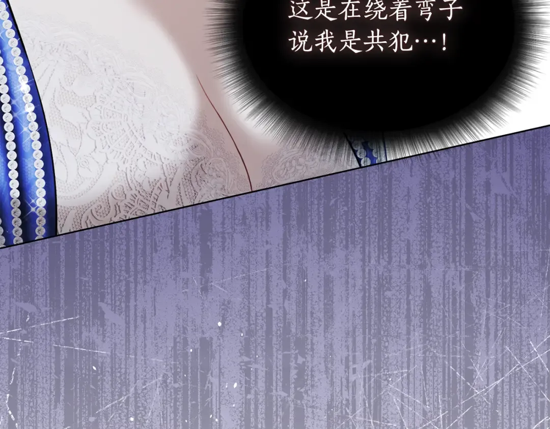 第146话 亲子丑闻1 第66页