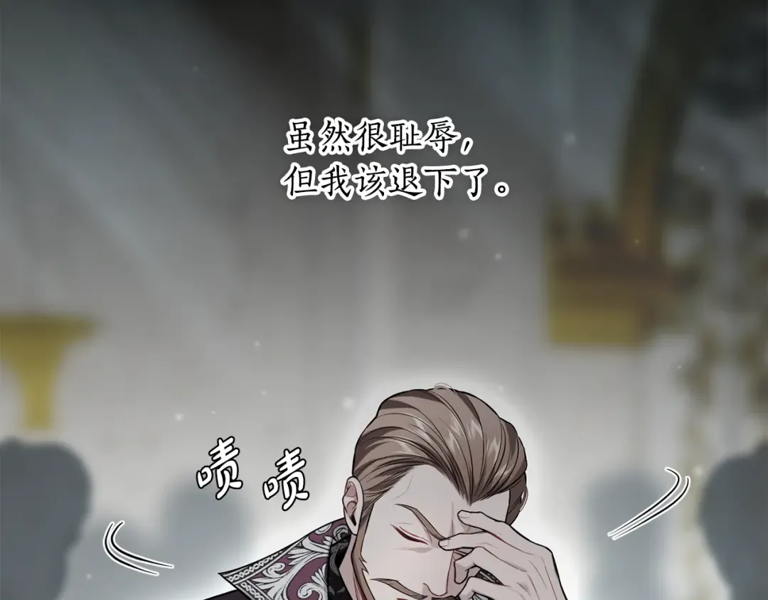 第146话 亲子丑闻1 第68页