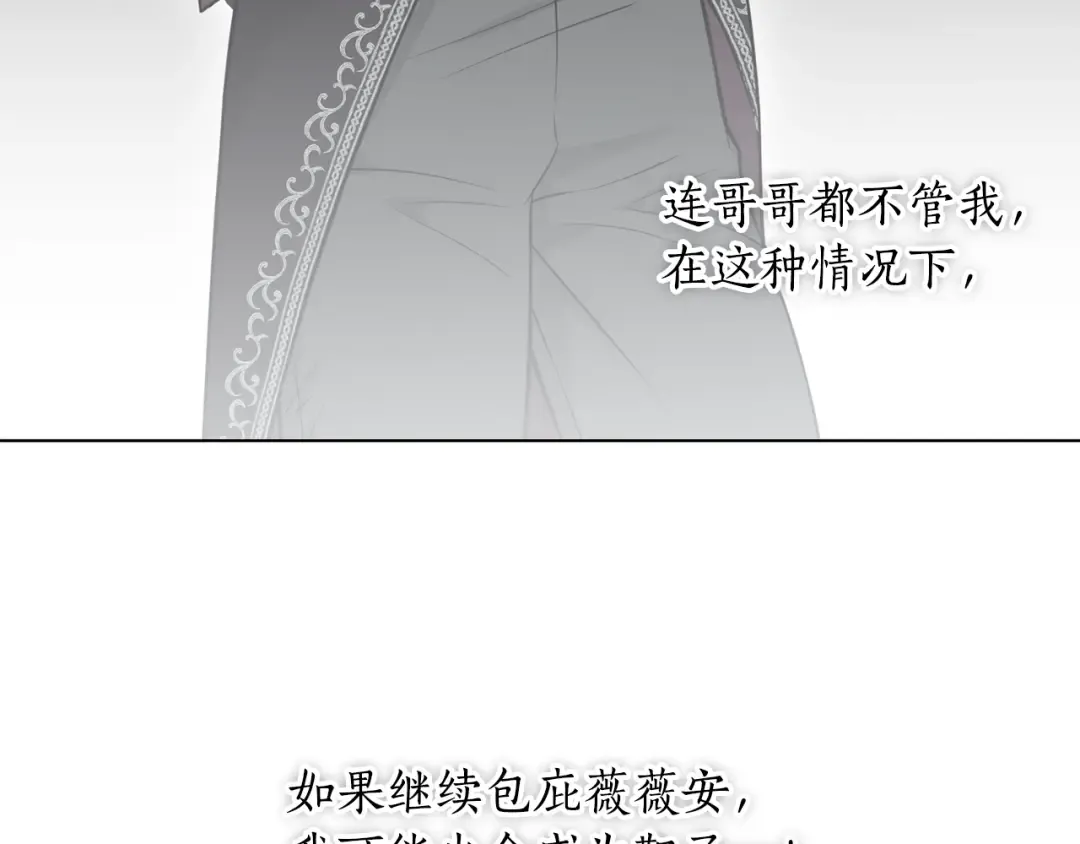 第146话 亲子丑闻1 第70页