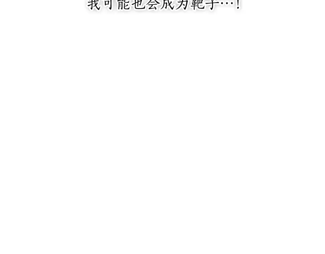 第146话 亲子丑闻1 第71页