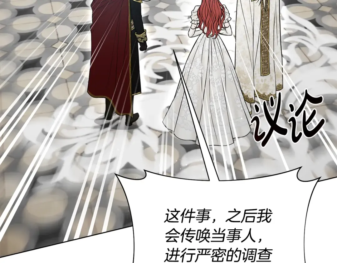 第146话 亲子丑闻1 第74页