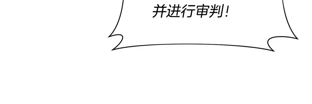 第146话 亲子丑闻1 第75页