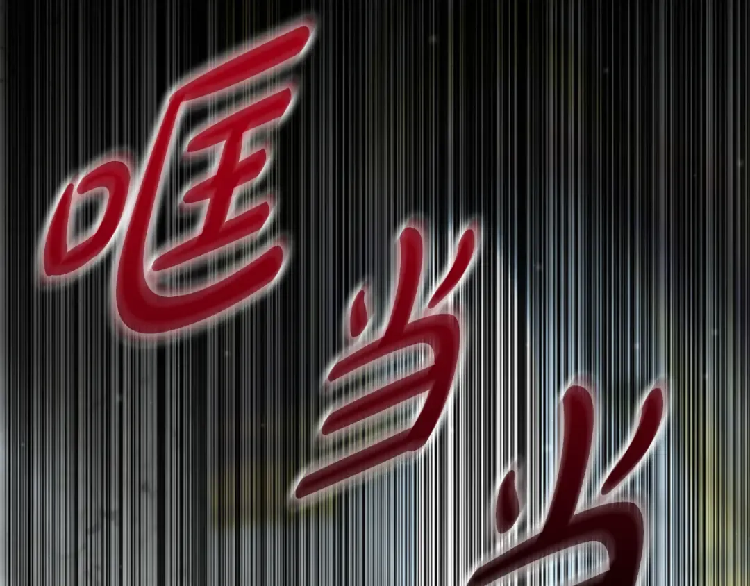 第146话 亲子丑闻1 第77页