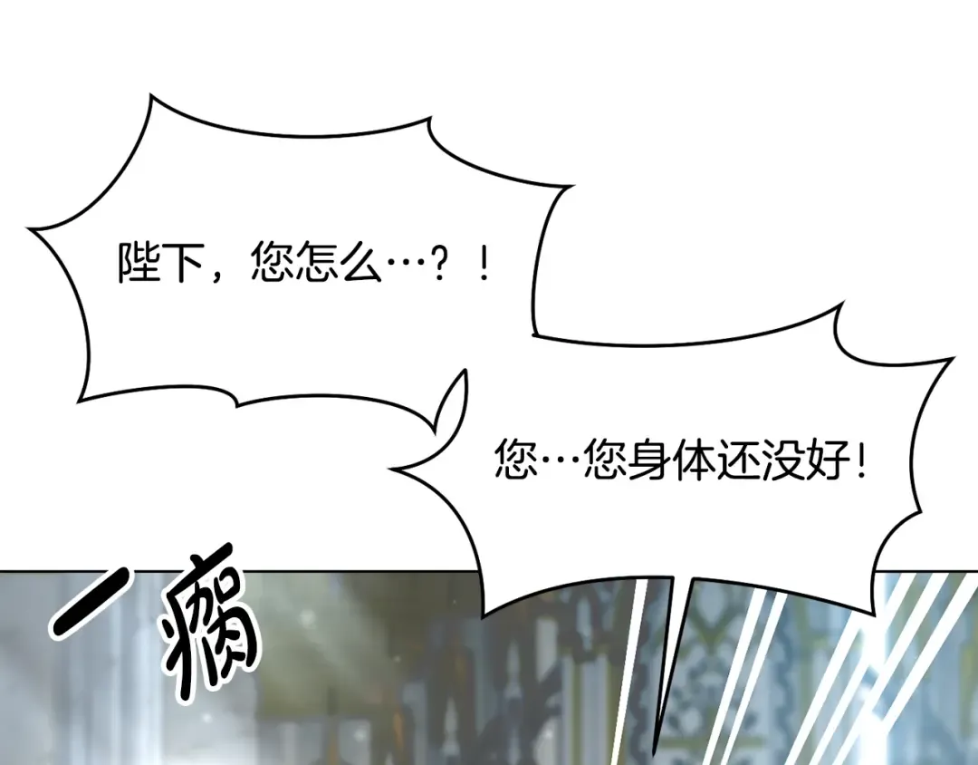 第146话 亲子丑闻1 第92页