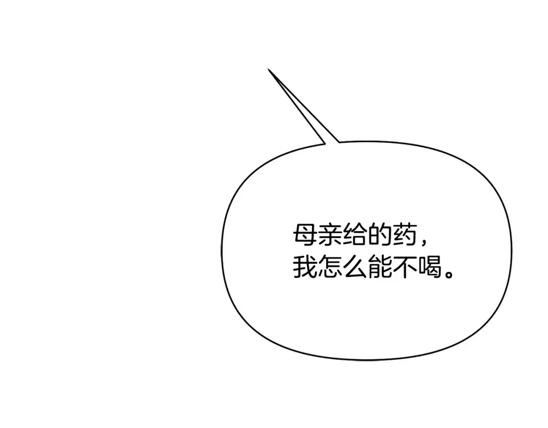 第146话 亲子丑闻1 第94页