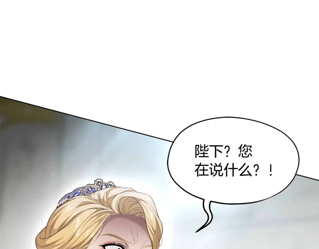 第146话 亲子丑闻1 第98页