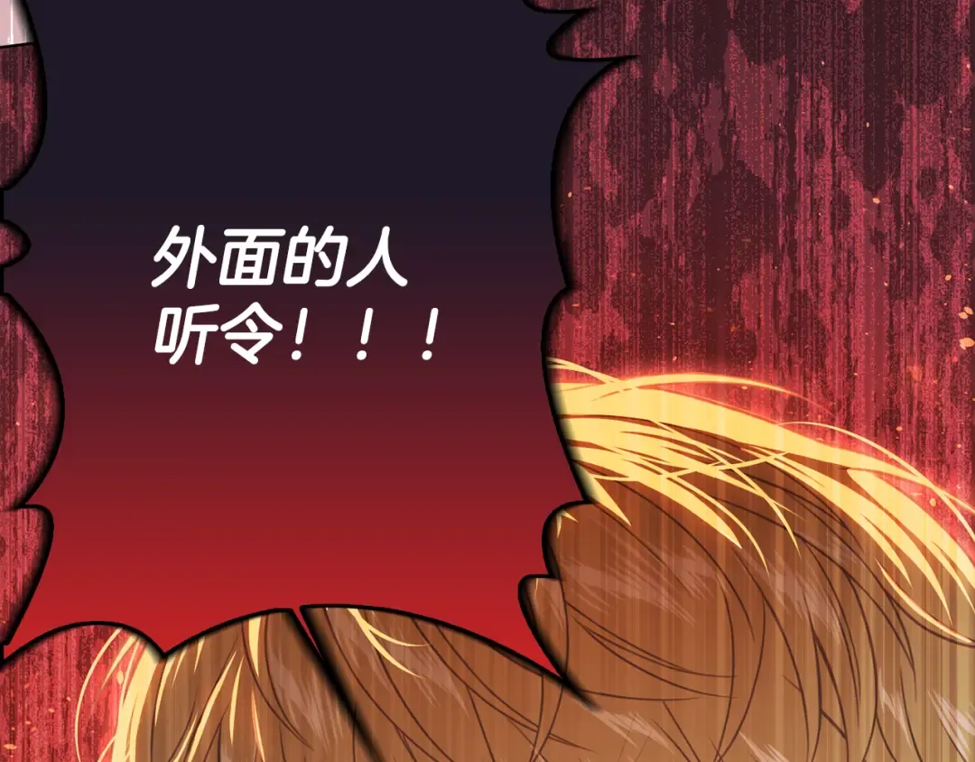 第146话 亲子丑闻1 第100页