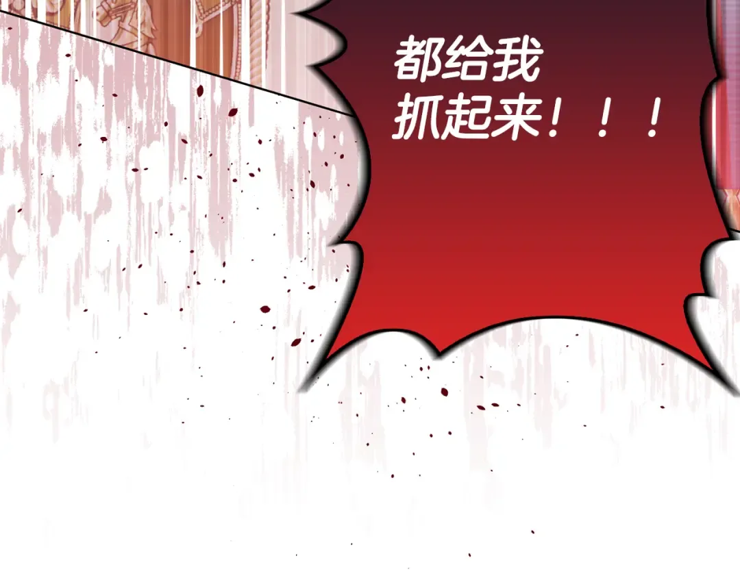 第146话 亲子丑闻1 第103页