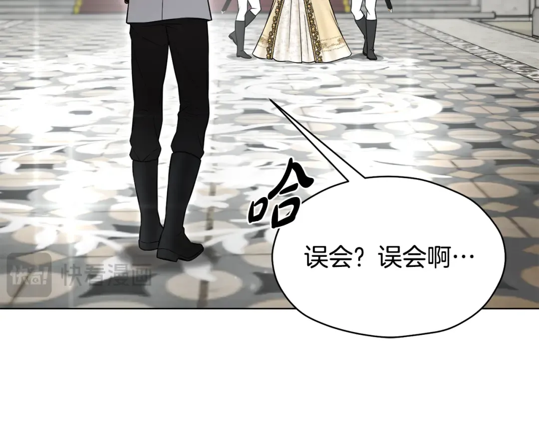 第146话 亲子丑闻1 第110页