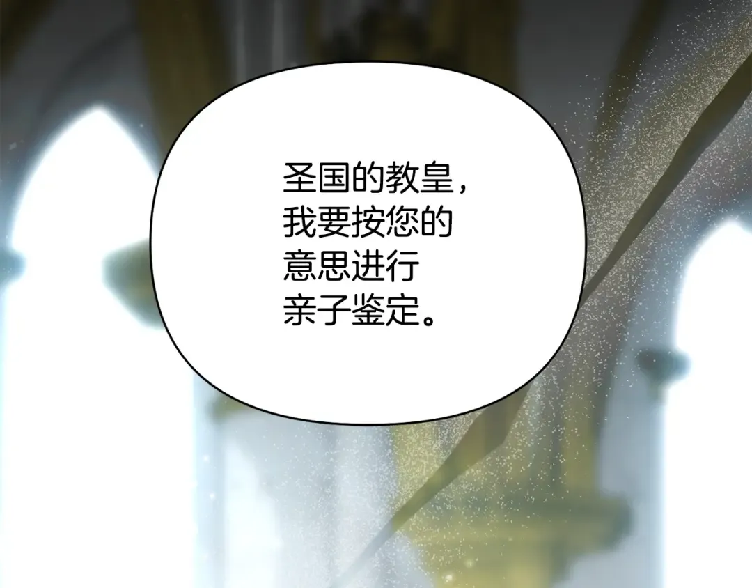 第146话 亲子丑闻1 第114页
