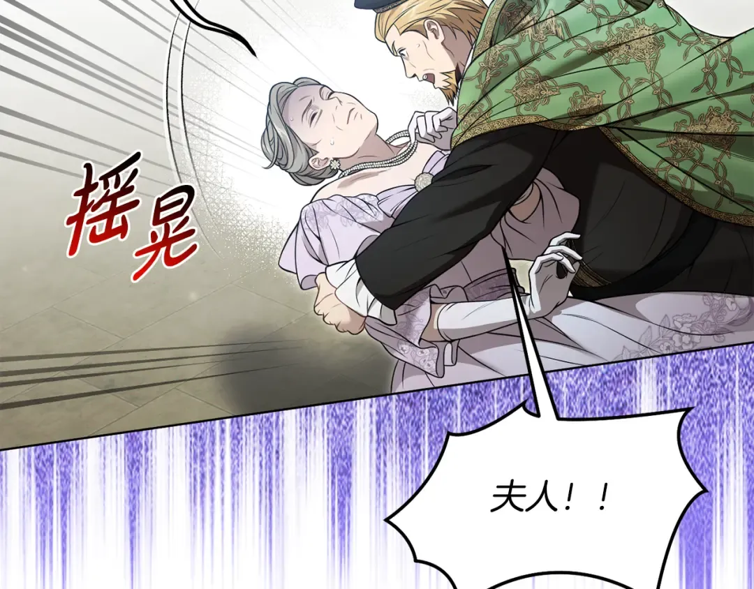 第146话 亲子丑闻1 第126页