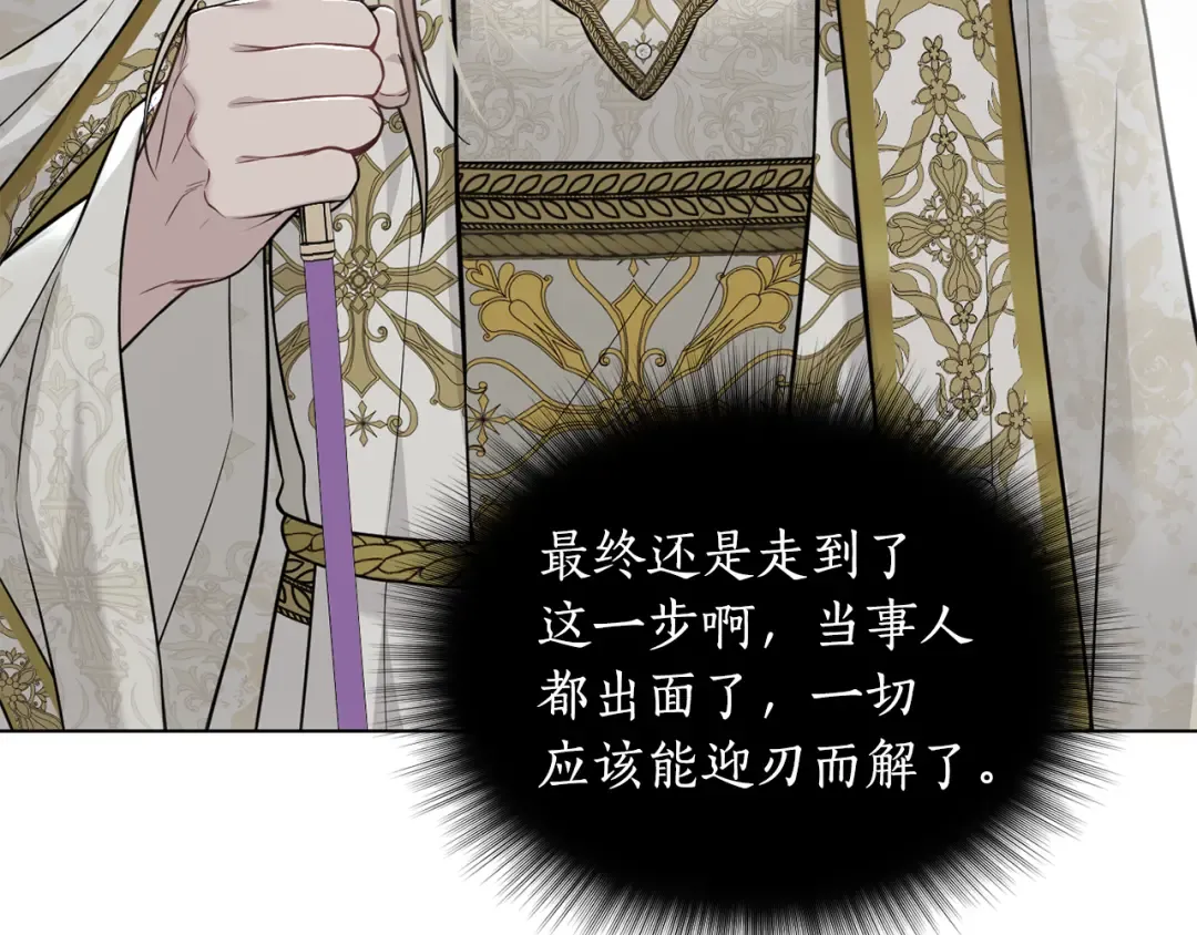 第146话 亲子丑闻1 第129页