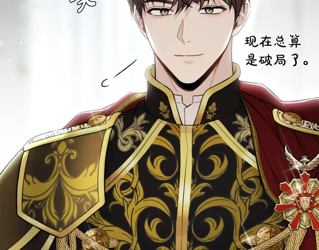 第146话 亲子丑闻1 第132页