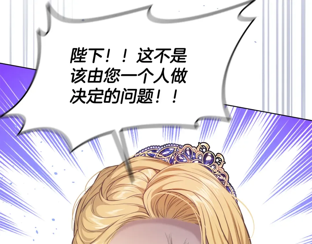 第146话 亲子丑闻1 第135页
