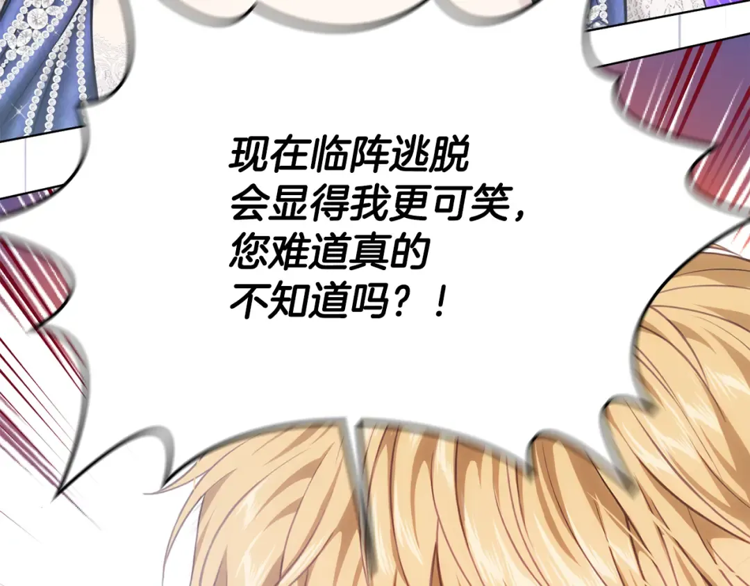 第146话 亲子丑闻1 第137页