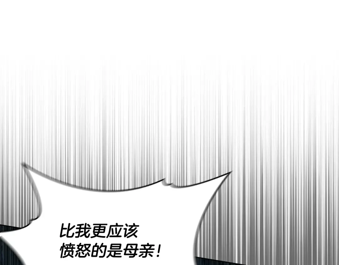 第146话 亲子丑闻1 第141页