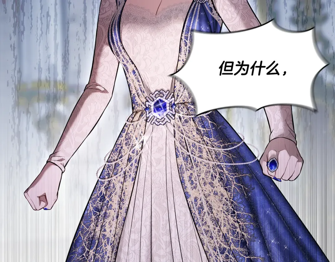 第146话 亲子丑闻1 第143页