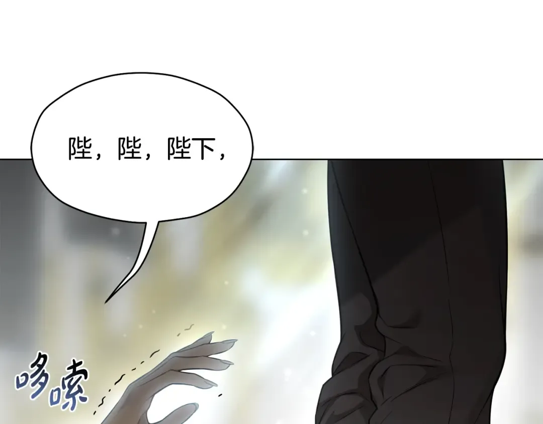 第146话 亲子丑闻1 第146页