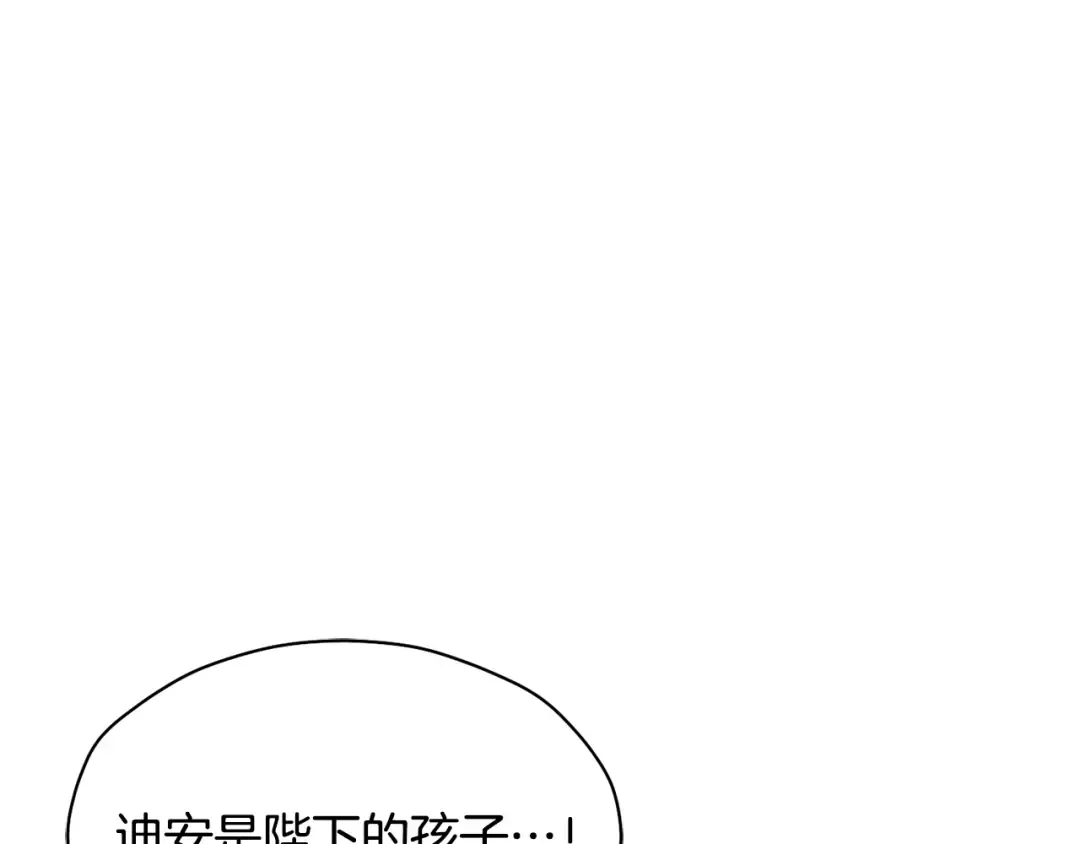 第146话 亲子丑闻1 第148页