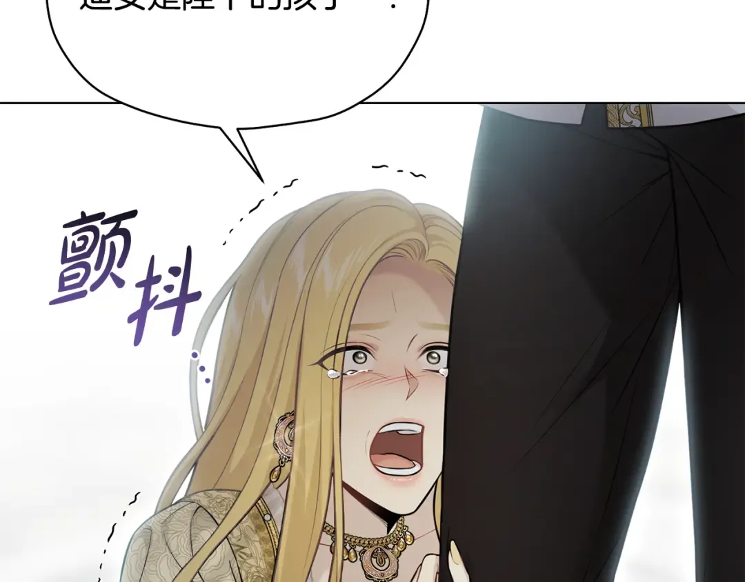 第146话 亲子丑闻1 第149页