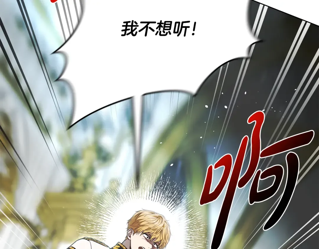 第146话 亲子丑闻1 第153页