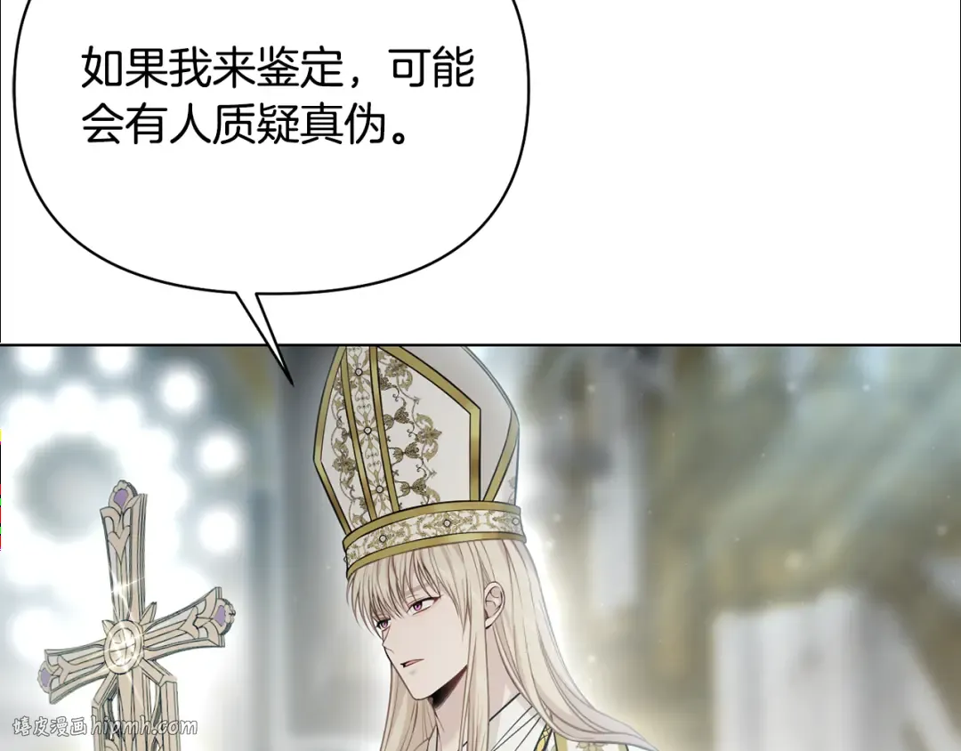 第146话 亲子丑闻1 第160页