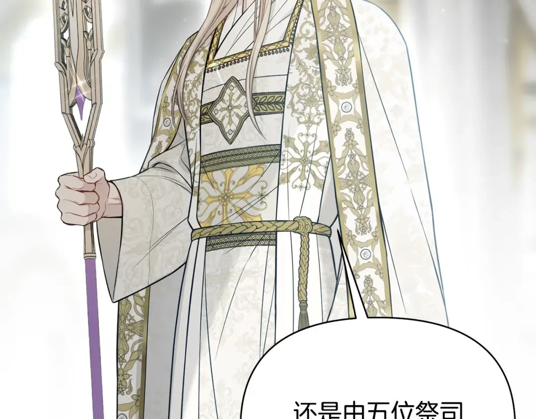 第146话 亲子丑闻1 第161页