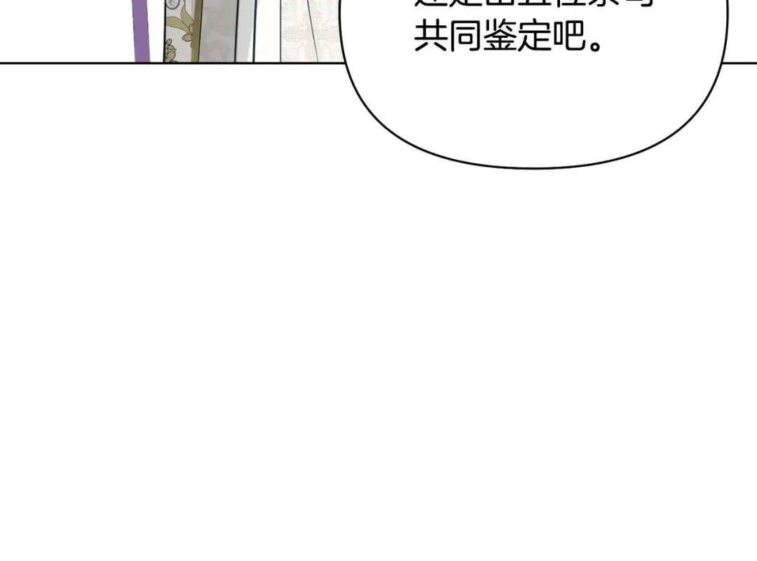 第146话 亲子丑闻1 第162页
