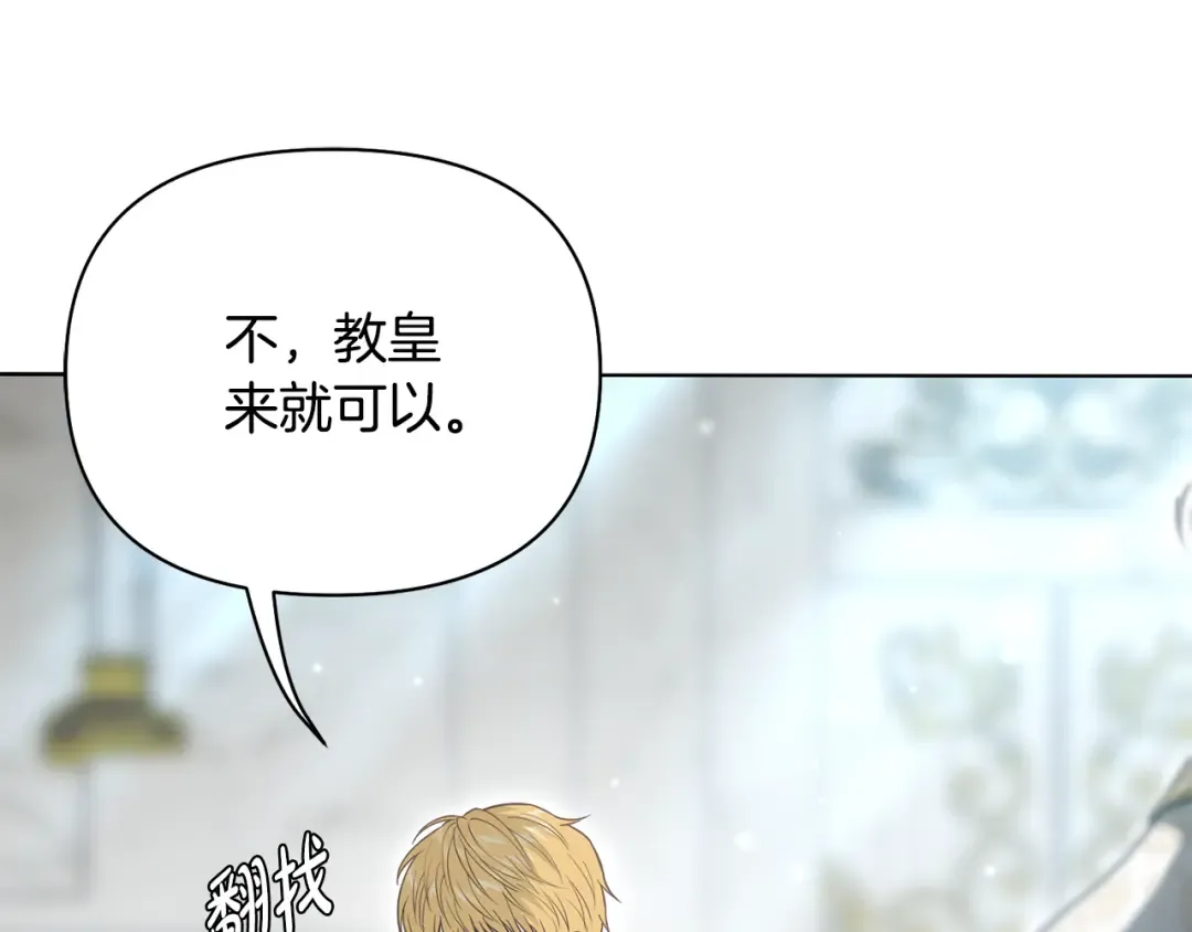 第146话 亲子丑闻1 第163页