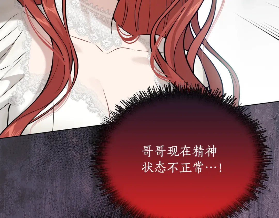 第146话 亲子丑闻1 第174页