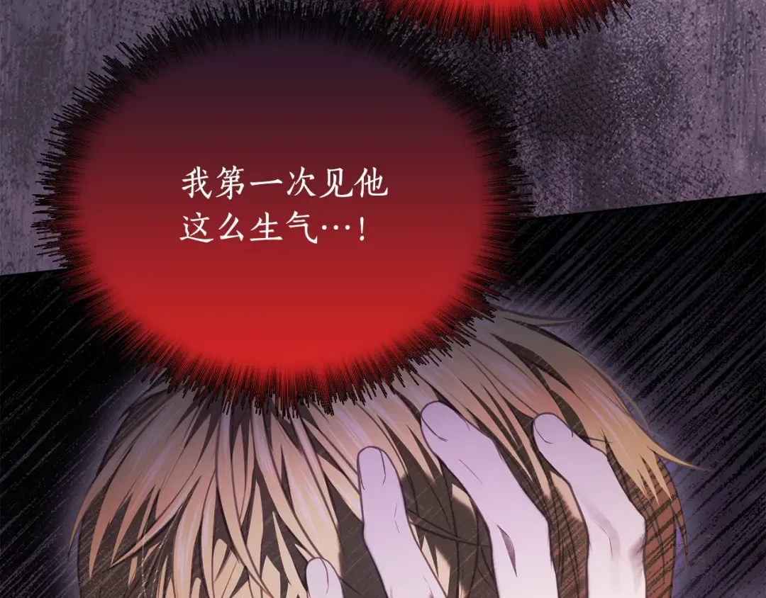 第146话 亲子丑闻1 第175页