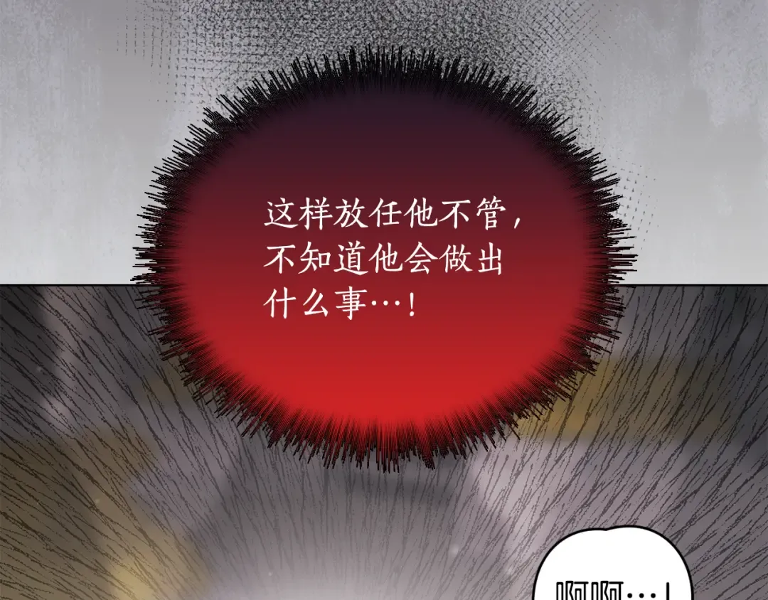 第146话 亲子丑闻1 第178页