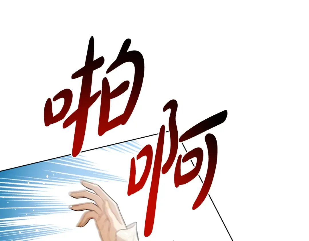 第146话 亲子丑闻1 第182页
