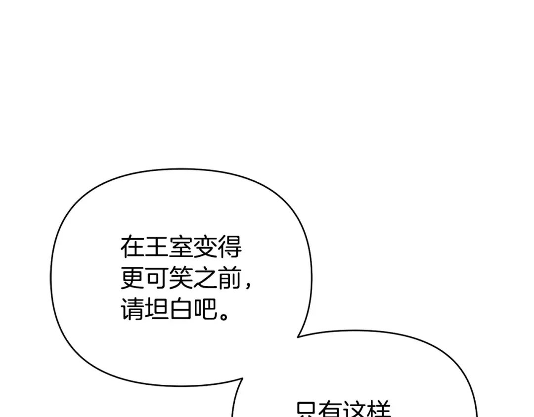 第146话 亲子丑闻1 第188页