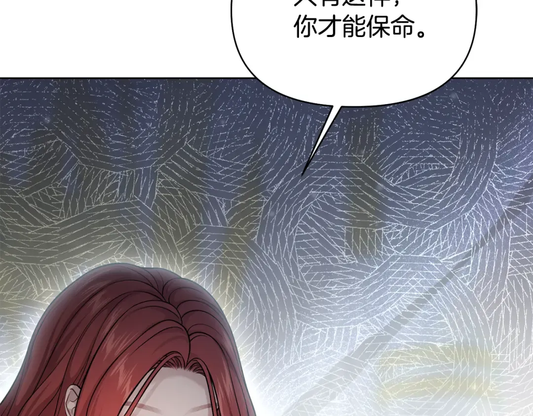 第146话 亲子丑闻1 第189页