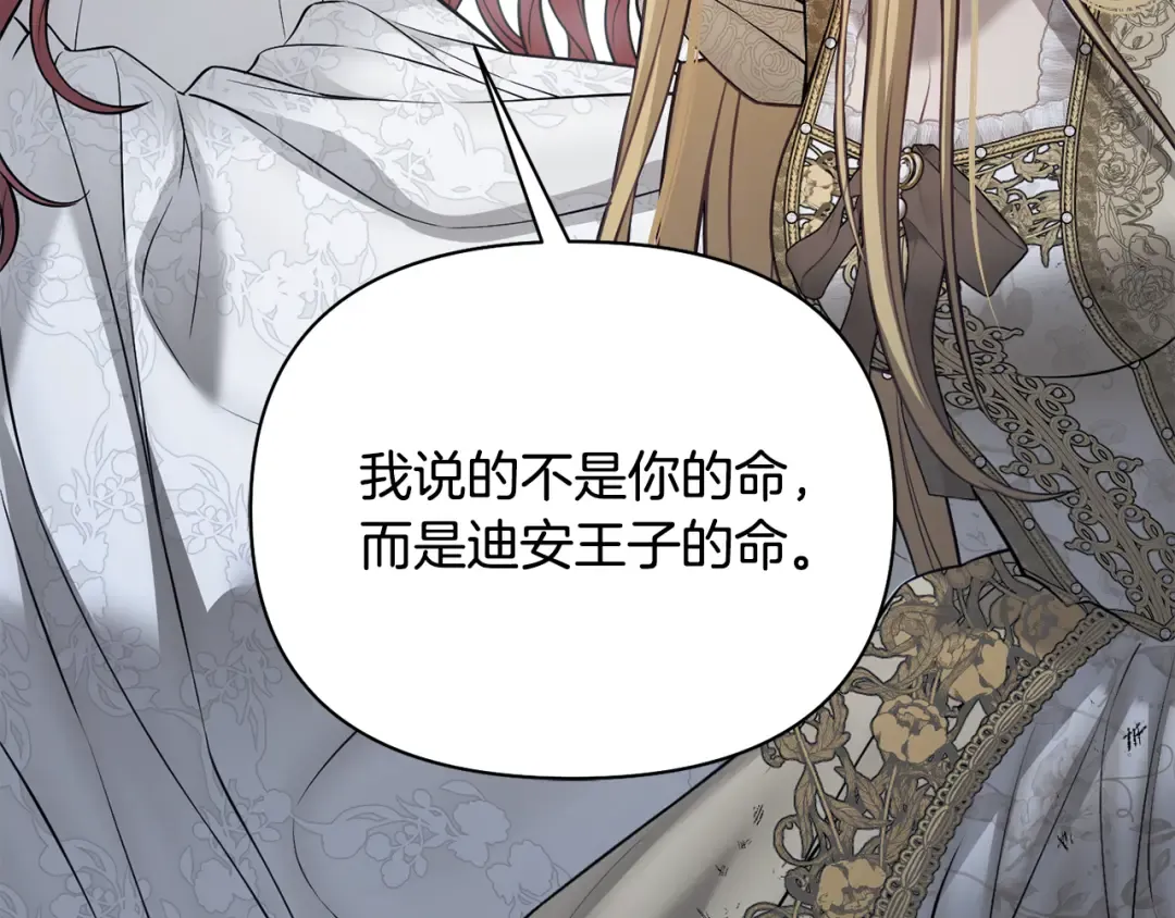 第146话 亲子丑闻1 第191页