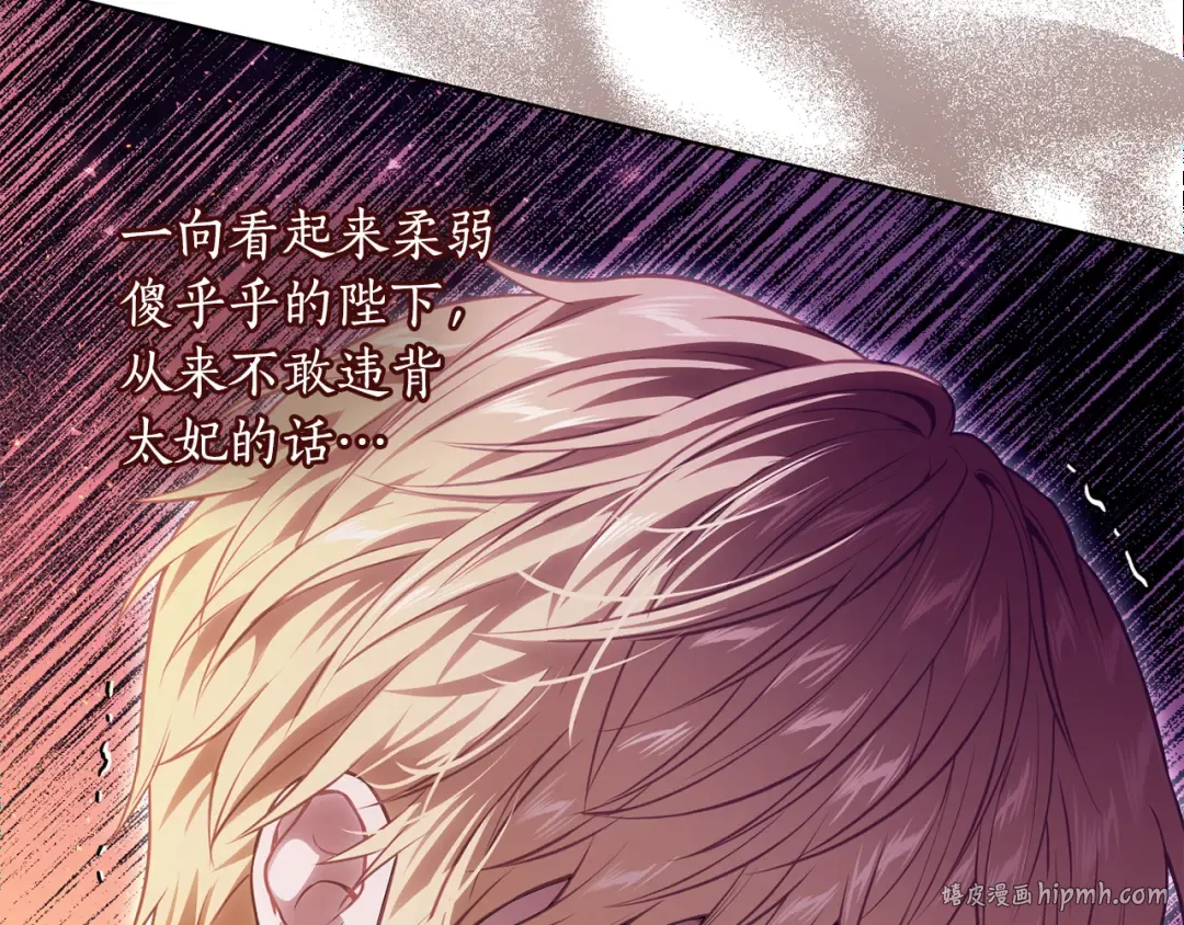 第146话 亲子丑闻1 第200页