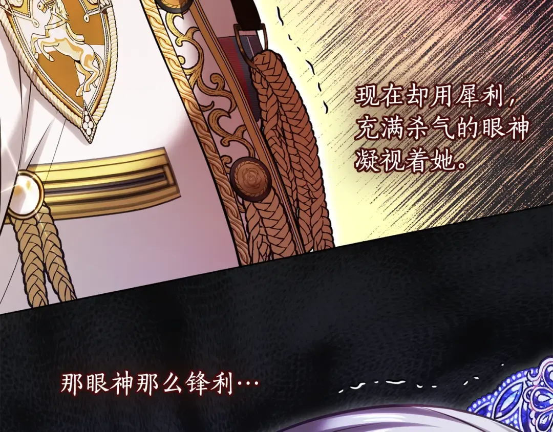 第146话 亲子丑闻1 第202页