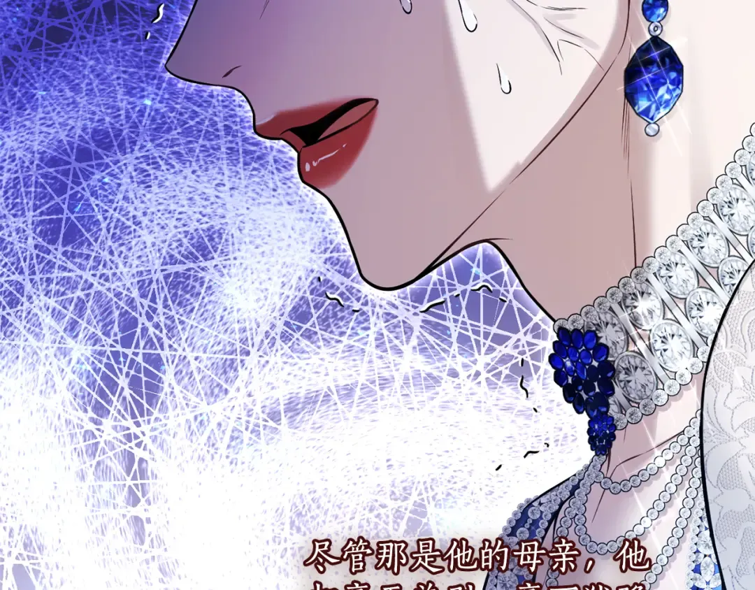 第146话 亲子丑闻1 第204页